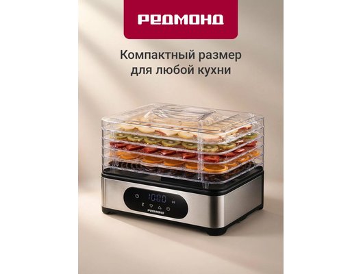 Сушилка РЕДМОНД FD1106 черный/сталь